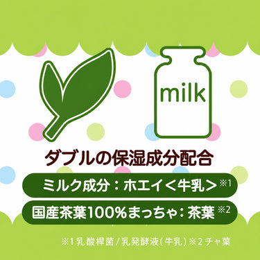 プチベリィ 抹茶ミルク 石鹸
