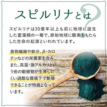 ファイン 螺旋藻＆乳酸菌 x 酵素