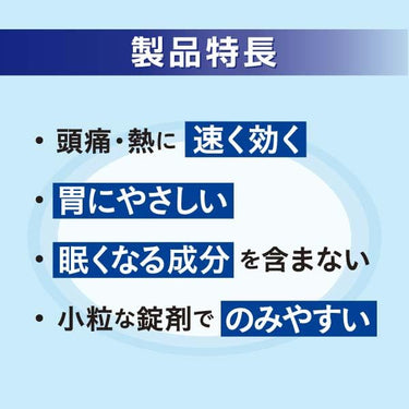 ノーシン 錠