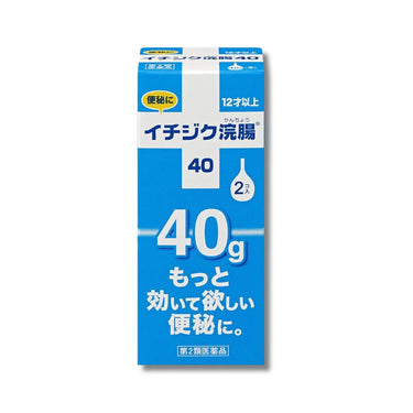 イチジク浣腸 40