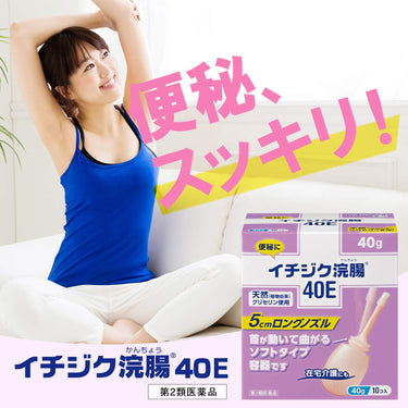 イチジク浣腸 40E