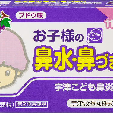 Utsu Children's Rhinitis Granules