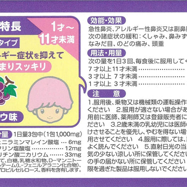 Utsu Children's Rhinitis Granules