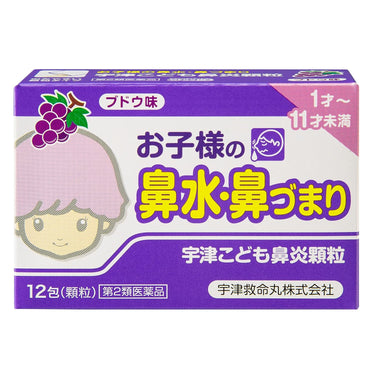 Utsu Children's Rhinitis Granules
