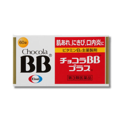 エーザイ チョコラBB シリーズプラス120錠