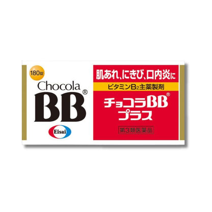 エーザイ チョコラBB シリーズプラス250錠