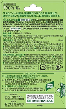 Sacrofeel Tablet