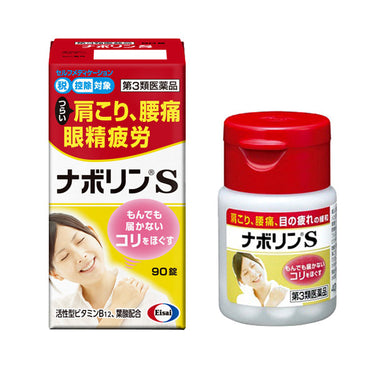 エーザイ ナボリンS 90錠