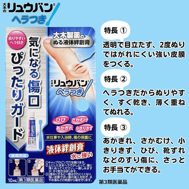 大木のリュウバンS ヘラつき