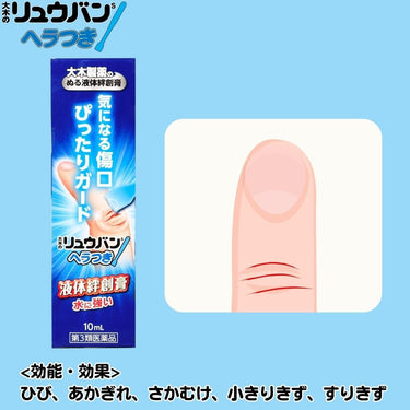 大木のリュウバンS ヘラつき