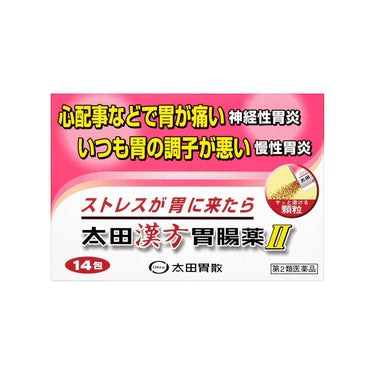 太田漢方胃腸藥 II 〈顆粒〉