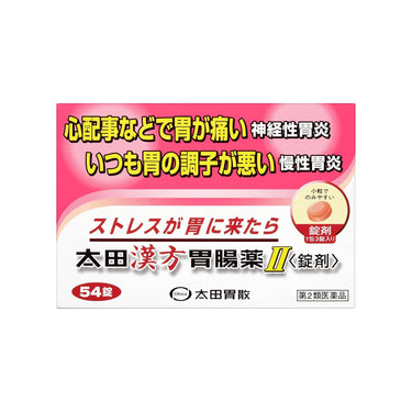 Ohta's Kampo Gastrointestinal Medicine II <Tablets>