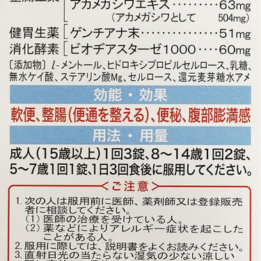 Ohta's Isan Digestive Medicine