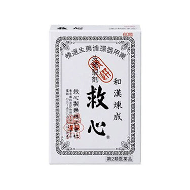 救心