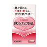 Kyushin Pharmaceutical Kyushin Capsule F 10 Capsules