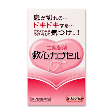 Kyushin Pharmaceutical Kyushin Capsule F 30 Capsules