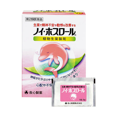 Kyushin Pharmaceutical Noi Hosrol 12 packets included