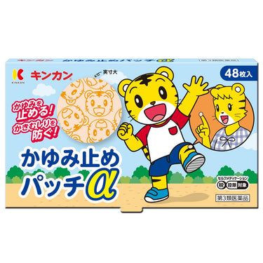 金冠 止痒贴α