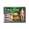Kowa Vantelin Kowa Patch S 12 sheets included