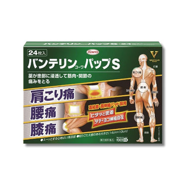 Kowa Vantelin Kowa Patch S 24 sheets