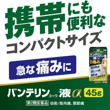 万特灵 Kowa 液α