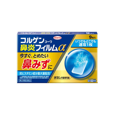 Kowa Colgen Kowa Rhinitis Film α 9 sheets