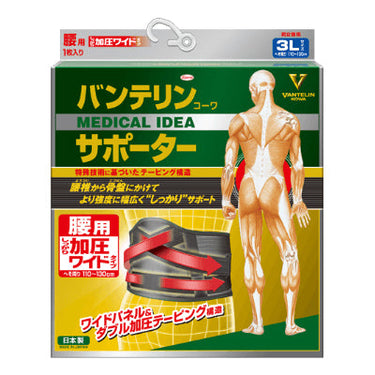 Vantelin Kowa Compression Supporter for Waist