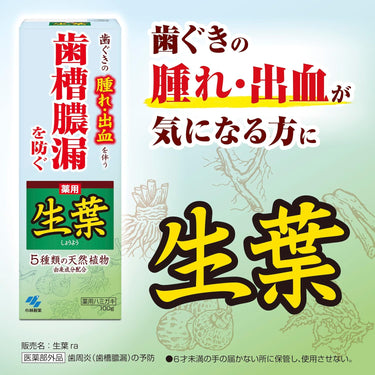 Nama-ha Medicated Toothpaste