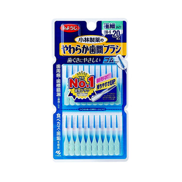 やわらか歯間ブラシ 20本入