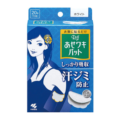 Riff 香るあせワキパット 20枚入