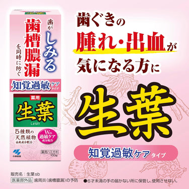 Shoya Medicated Toothpaste for Preventing Tooth Sensitivity