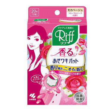 Riff 香るあせワキパット 20枚入