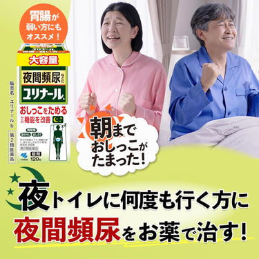 Yurinal a 〈顆粒〉