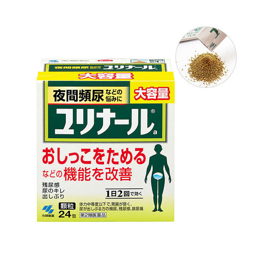 小林製薬 ユリナール