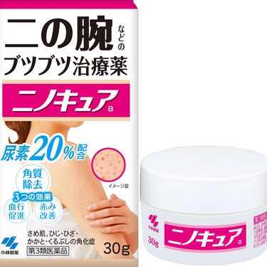 ニノキュア