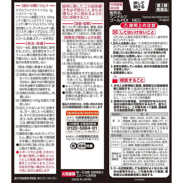 安美露滋 金EX NEO