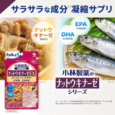 納豆激酶 EX
