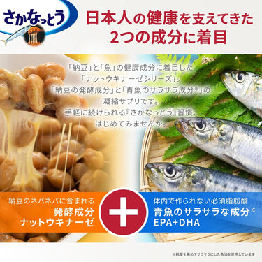 納豆激酶 EX