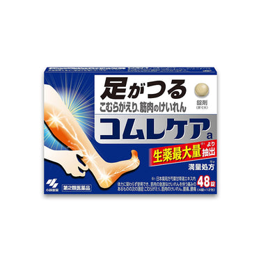 コムレケア a