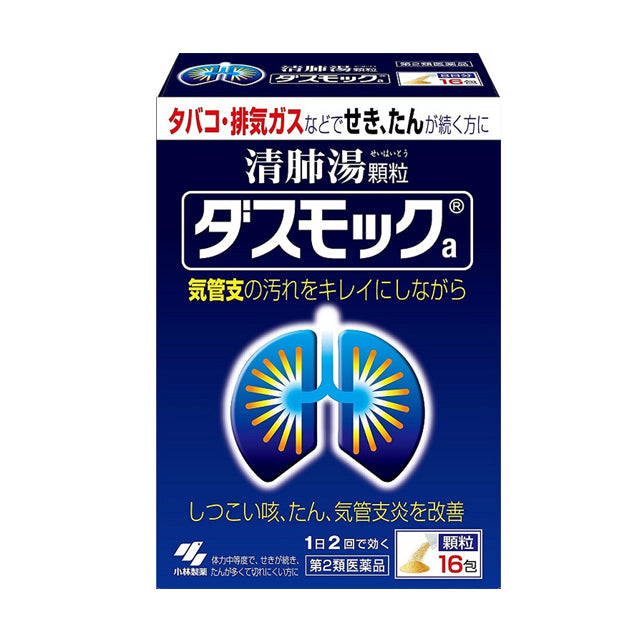 小林製薬 ダスモック