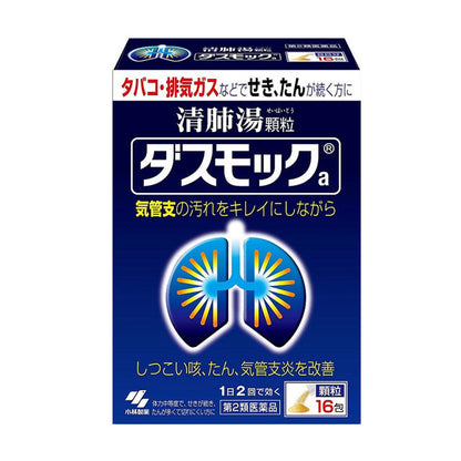 小林製薬 ダスモック