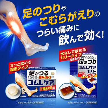 Komure Care Jelly