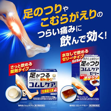 Comure Care Yokoyoko