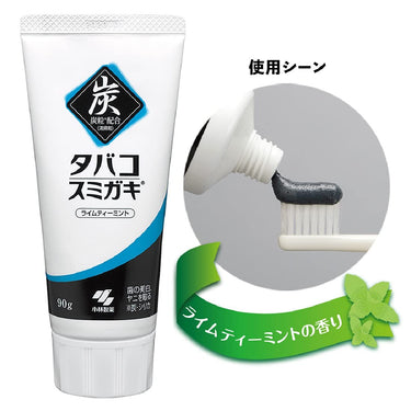 タバコ スミガキ
