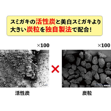 タバコ スミガキ