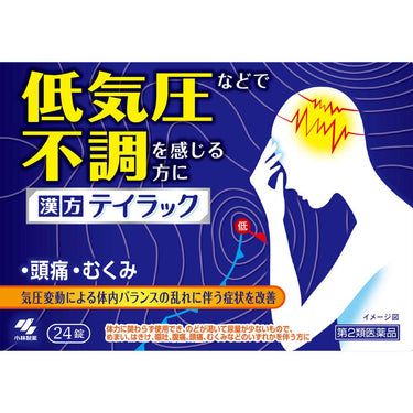 テイラック