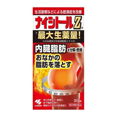 나이시톨 Za