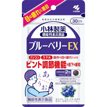 Blueberry EX
