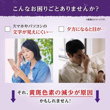 含有10毫克葉黃素