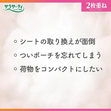 사라사티 화장솜100 2겹으로 넘길 수 있는 시트 무향 [15cm / 羽なし]